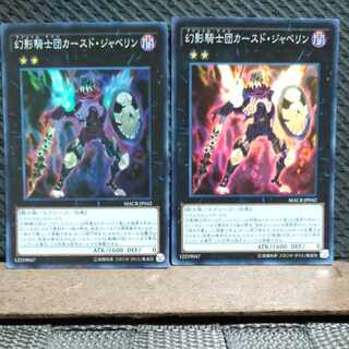 Popotan] Yu-Gi-Oh 590 The Phantom Knights of Cursed Javelin 2 Super