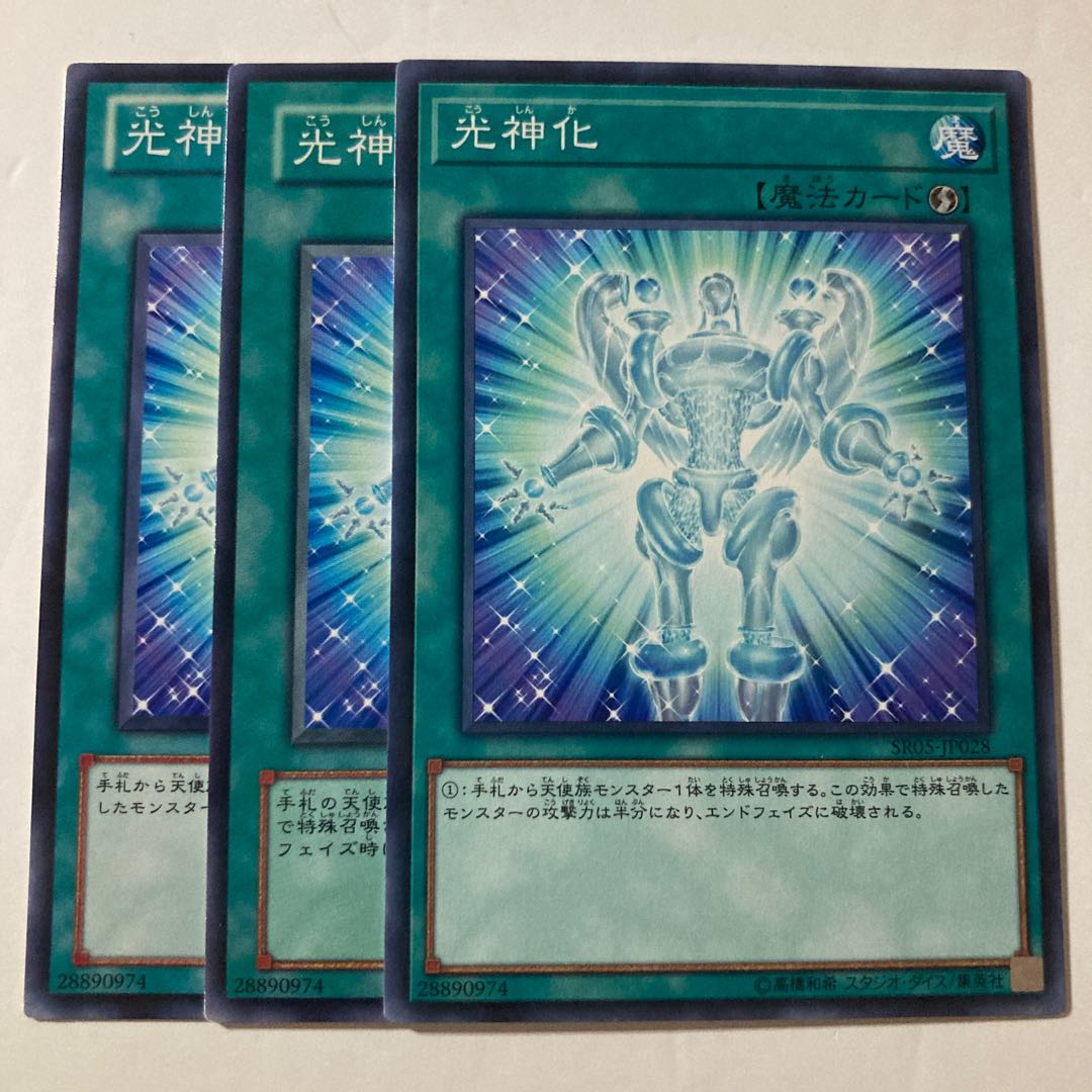 7392 Celestial Transformation $876