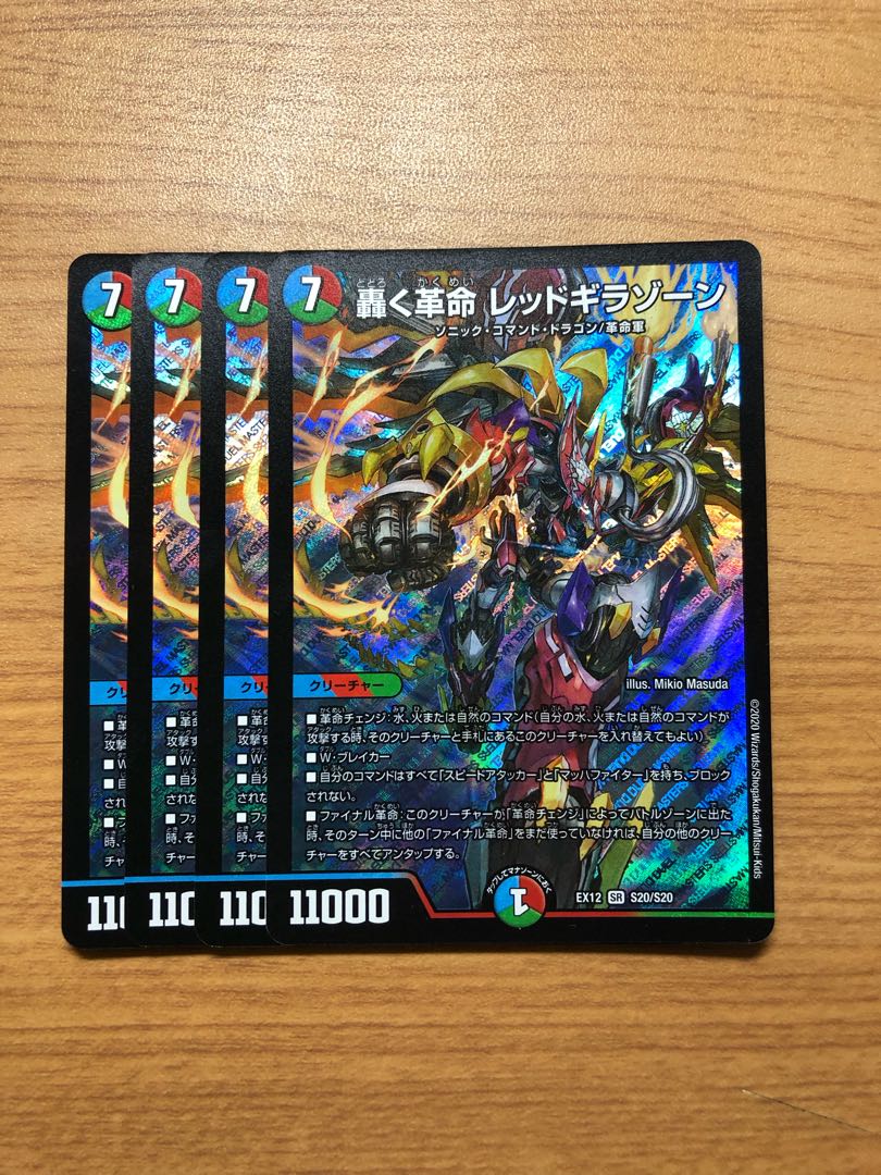 Roaring Restructer Revolution Red Gila Xorn SR S20/S20