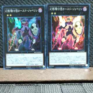 Popotan] Yu-Gi-Oh 866 The Phantom Knights of Cursed Javelin 2 Super