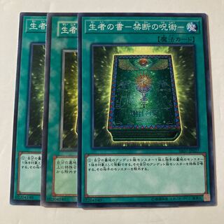 7394 生者の書-禁断の呪術- ノーマル JP027