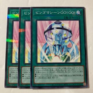 Bingo Machine GO! GO! $879