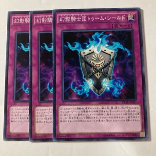 7395 幻影騎士団トゥーム・シールド ノーマル JP017