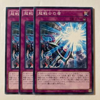 7396 超戦士の盾 ノーマル JP071