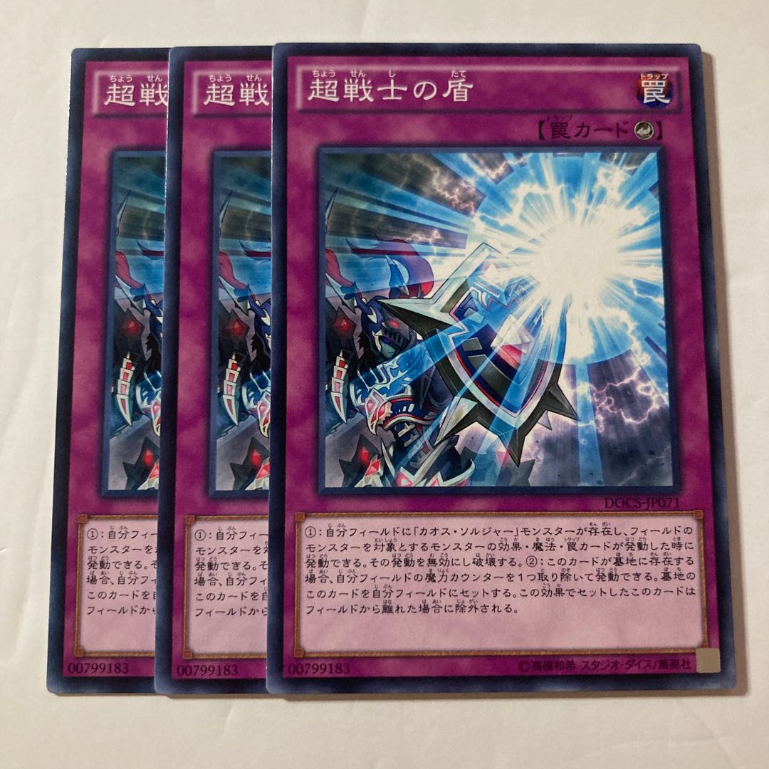 Super Soldier Shield $882