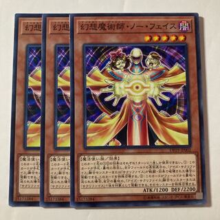 幻想魔術師・ノー・フェイス $884