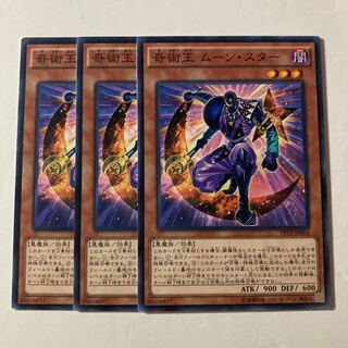 Magical King Moonstar $888