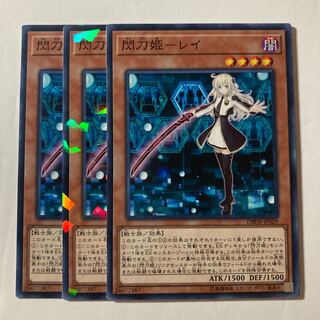 Spearhead Princess - Rei $889