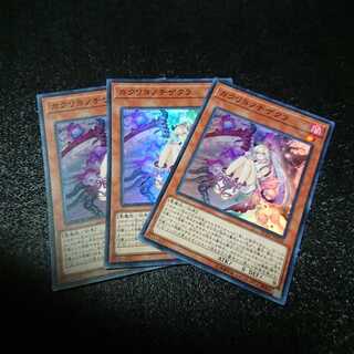 遊戯王 カクリヨノチザクラ