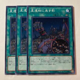 World Legacy in Shadow $891