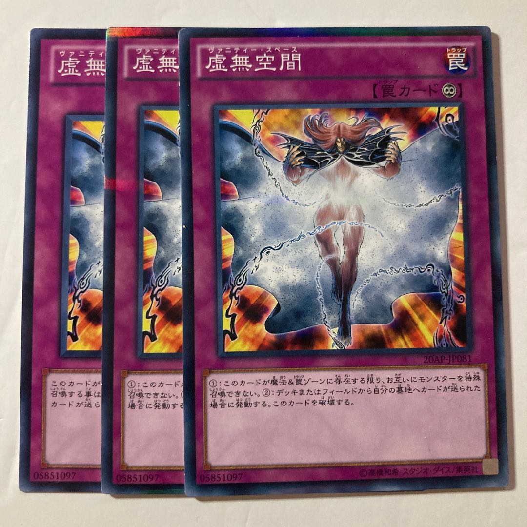 7401 Vanity's Emptiness $894