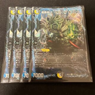 Ryuha Ryu Dead Man=The Origin VR 17/110