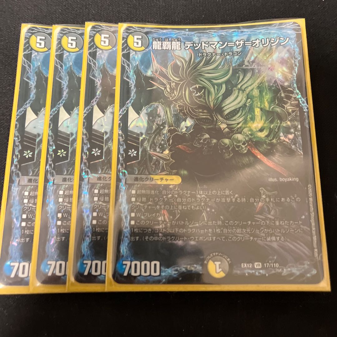 Ryuha Ryu Dead Man=The Origin VR 17/110