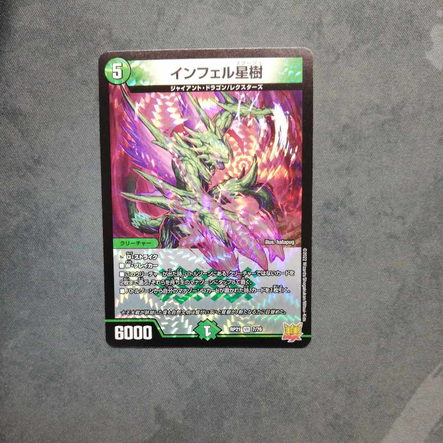 Infel Star Tree VR 7/76