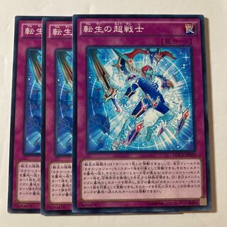 7403 転生の超戦士 ノーマル JP070