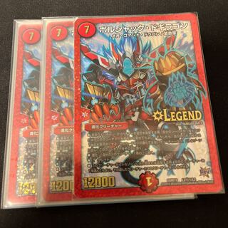 Borshak Dogyragon SE L2(Secret)1/L2