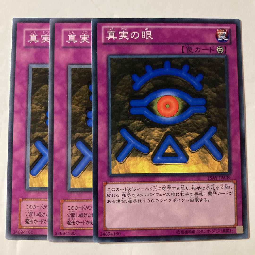 The Eye of Truth $897