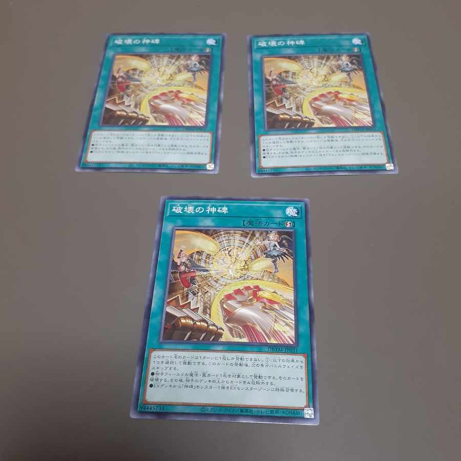 Monument to the God of Destruction Normal JP031