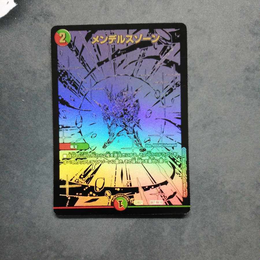 Mendelssohn Xorn Secret