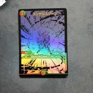 Mendelssohn Xorn Secret