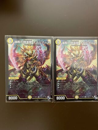 Oilmane SR S1/S8 (set of 2), Spirit Dragon of Oil Hall Oilmane SR S1/S8 (set of 2)