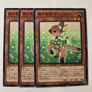 Valerifawn, Mystical Beast of the Forest $900