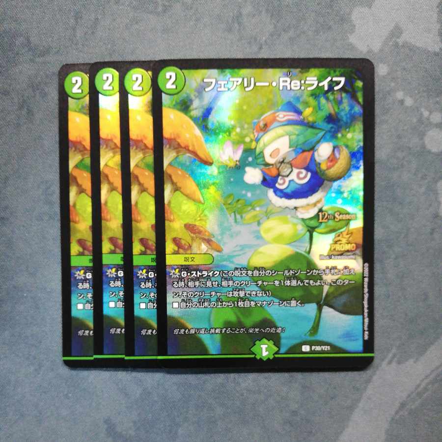 Fairy Re:Life cs promo x4