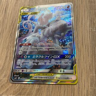 Used Pokémon cards Mewtwo & MewGX SA Pokémon card game