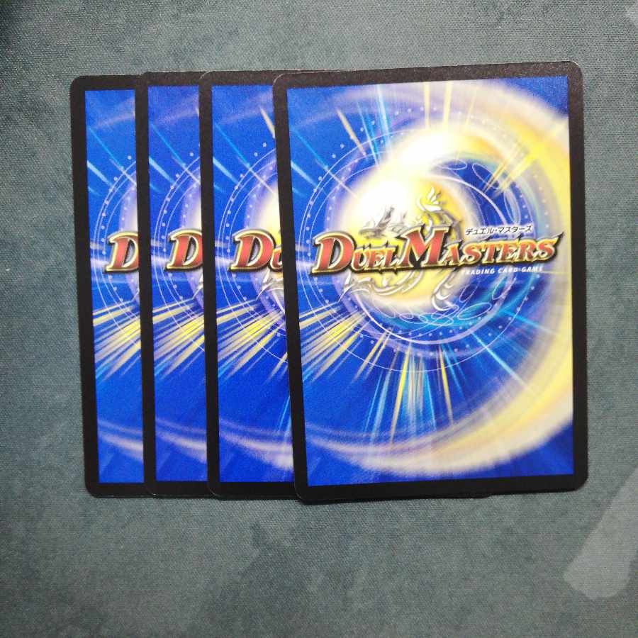 邪侵入 R 17/74 ×4