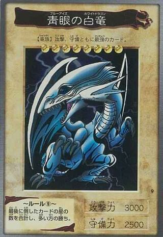 Blue-Eyes White Dragon [Rank B