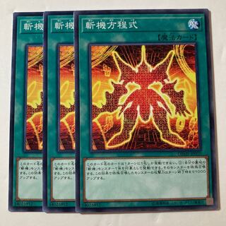 7406 斬機方程式 ノーマル JP010