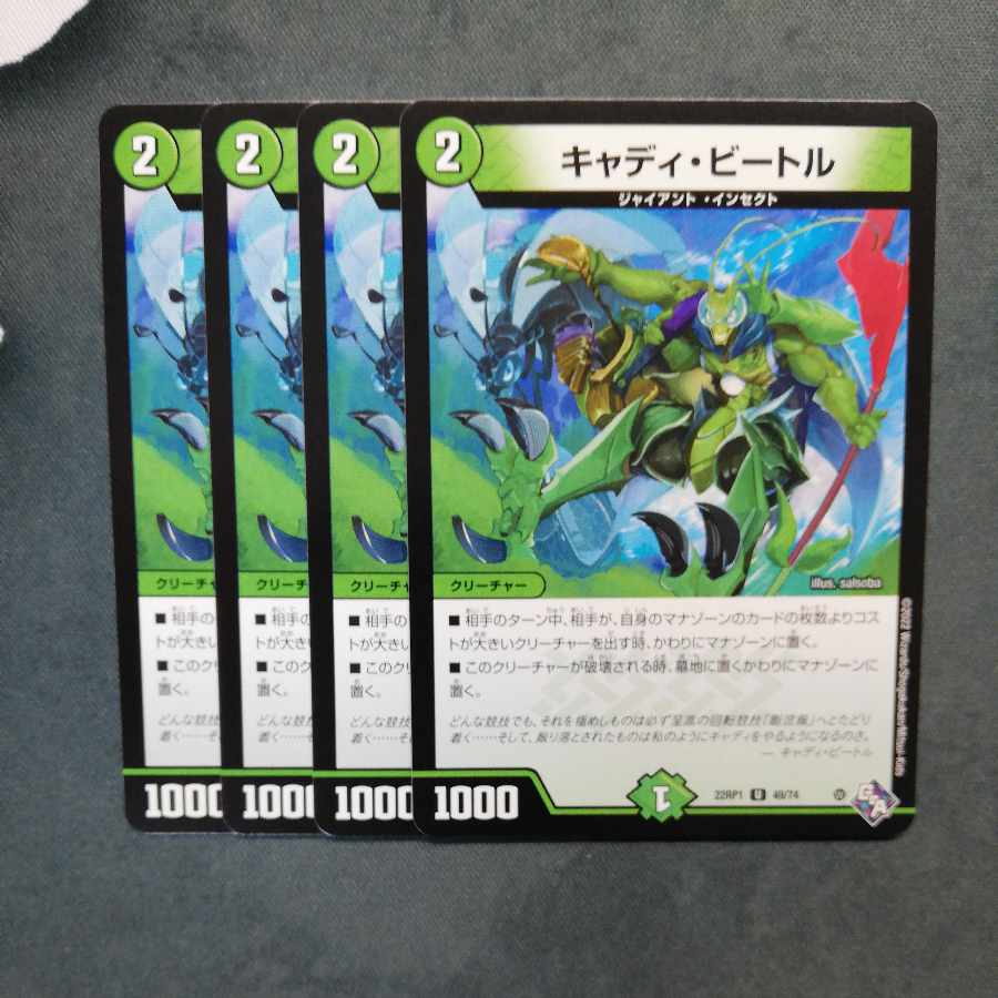 Cady Bedele U 49/74 x 4