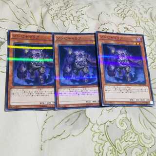 ゾンビキャリア