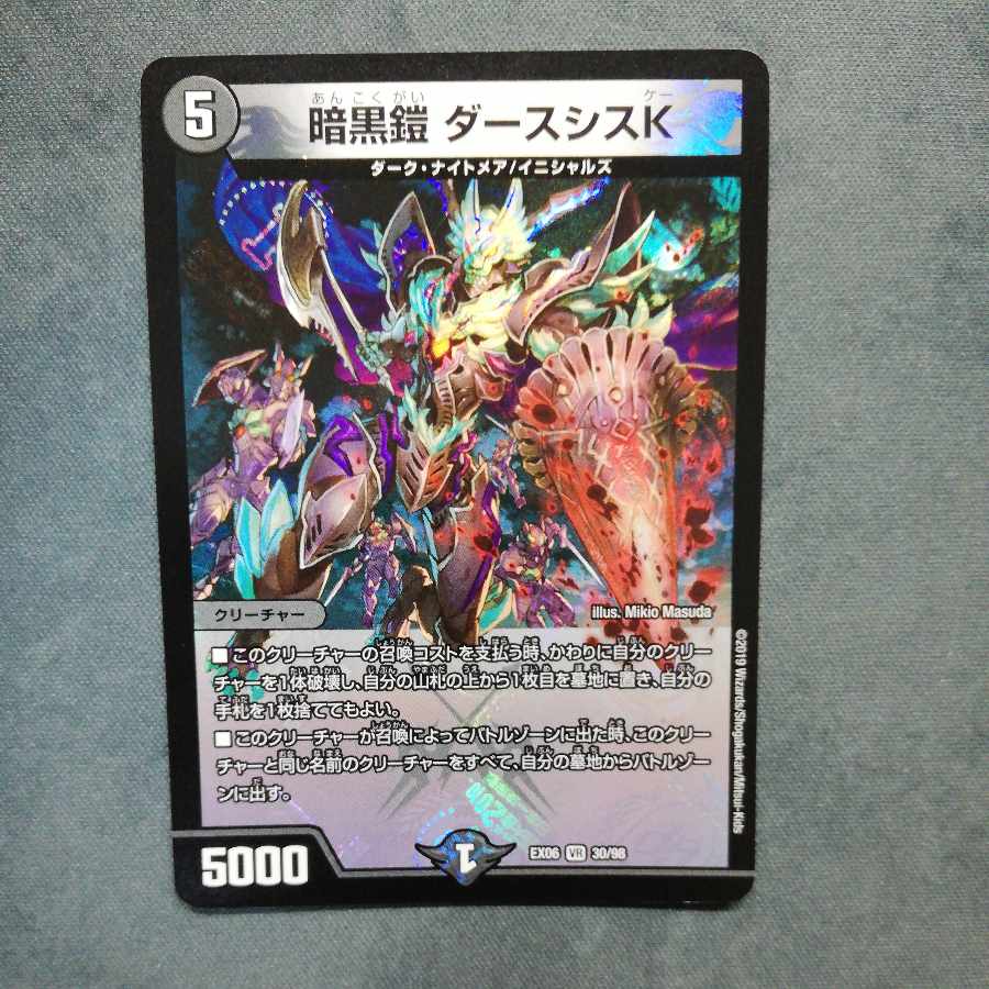 Darkness Armor Darth Sith K