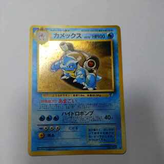 カメックス　旧裏　LV52　EX　４