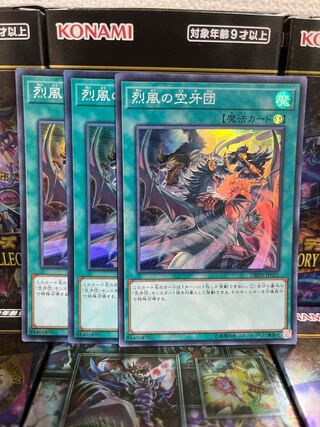 遊戯王スタジオ 1403 烈風の空牙団 スーパーレア3枚