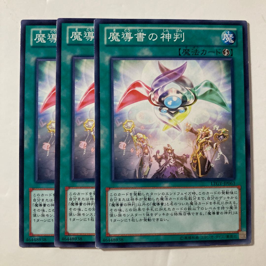 7407 Spellbook of Judgment $909