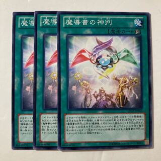 7407 Spellbook of Judgment $909