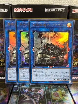 Yu-Gi-Oh Studio 1405 Amphibious Swarmship Amblowhale 3 Ultra Rare