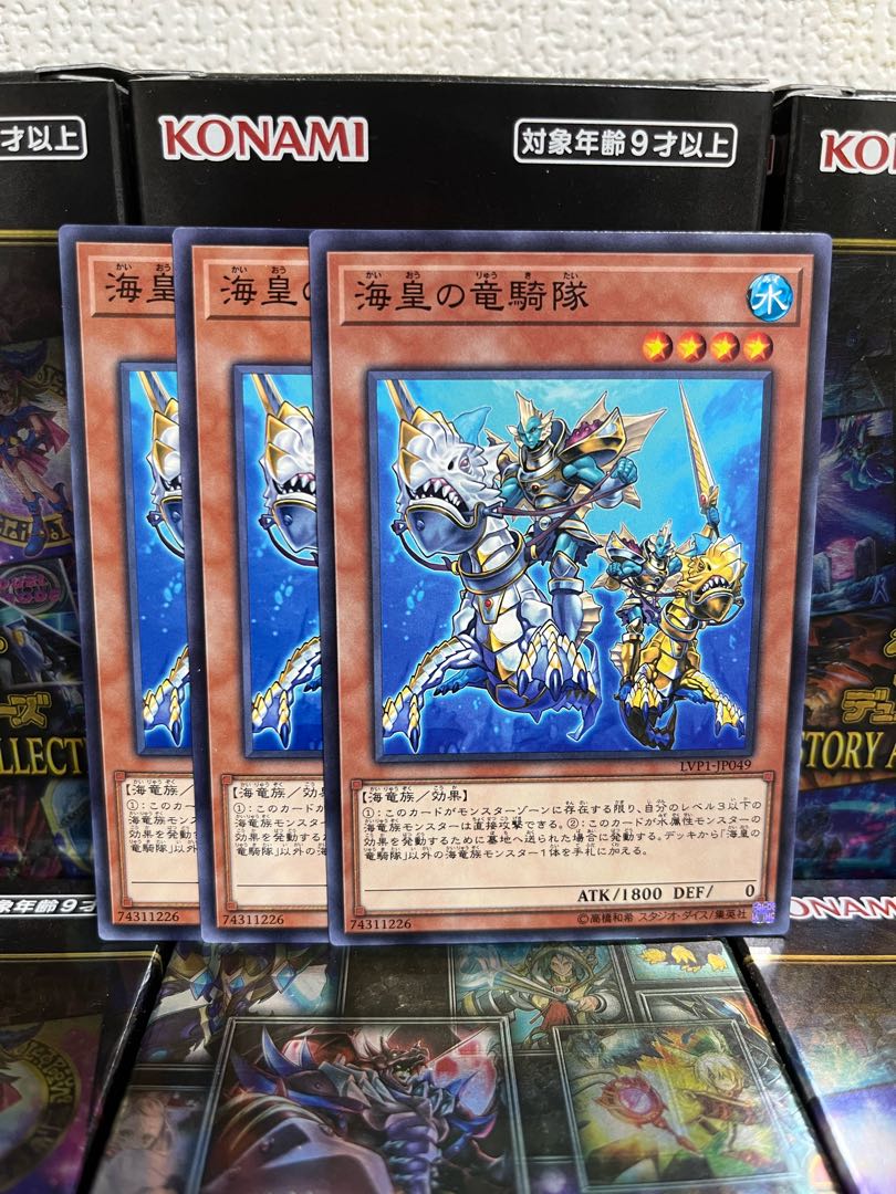 Yu-Gi-Oh Studio 1409 Atlantean Dragoons 3 Normal
