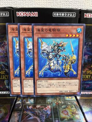 Yu-Gi-Oh Studio 1409 Atlantean Dragoons 3 Normal