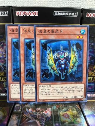 Yu-Gi-Oh Studio 1410 Atlantean Heavy Infantry 3 Normal