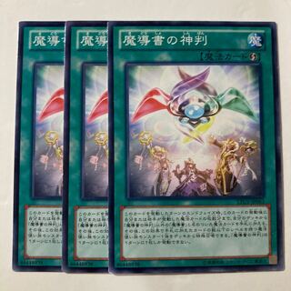 Spellbook of Judgment $910