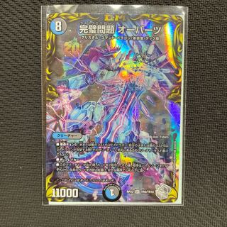 Perfect Problem Opart (20th Silver Treasure) SR TR9/10