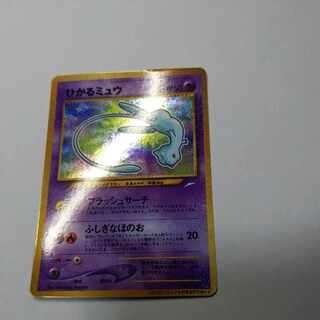 Hikaru Mew Old Back EX