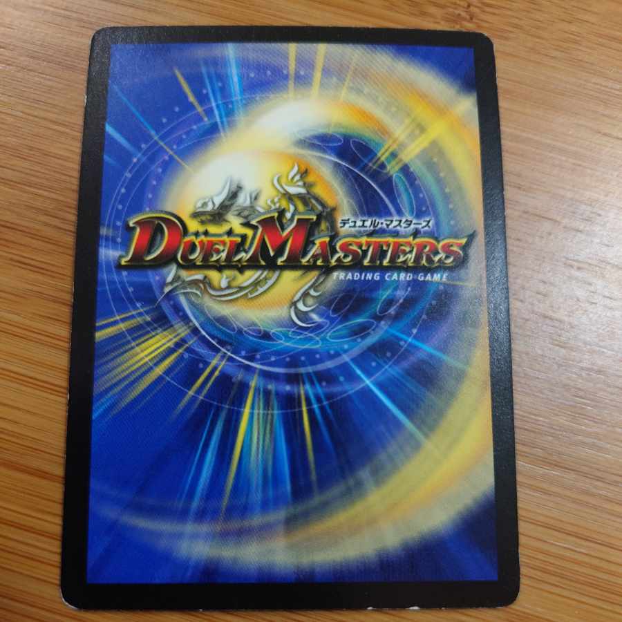 Mist Rias, Sonic Guardian (foil stamping) U P19/*