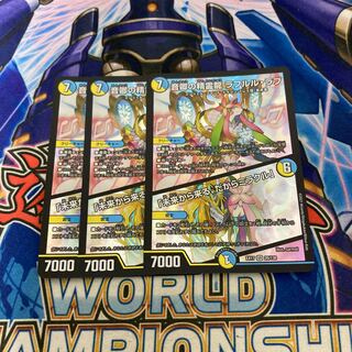 Rafleur Love, the Spirit Dragon of the Sound Lord｜"Coming from the Future, So Miracle" 3 pieces