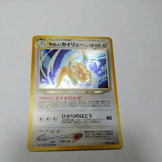 やさしいカイリュー　旧裏　NM　６