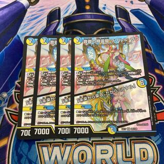 Rafleur Love, the Spirit Dragon of the Sound Lord｜"Coming from the Future, So Miracle" 4 pieces