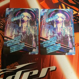 13番目の計画｜サファイア・ミスティ R 19a/75｜19b/75 2枚